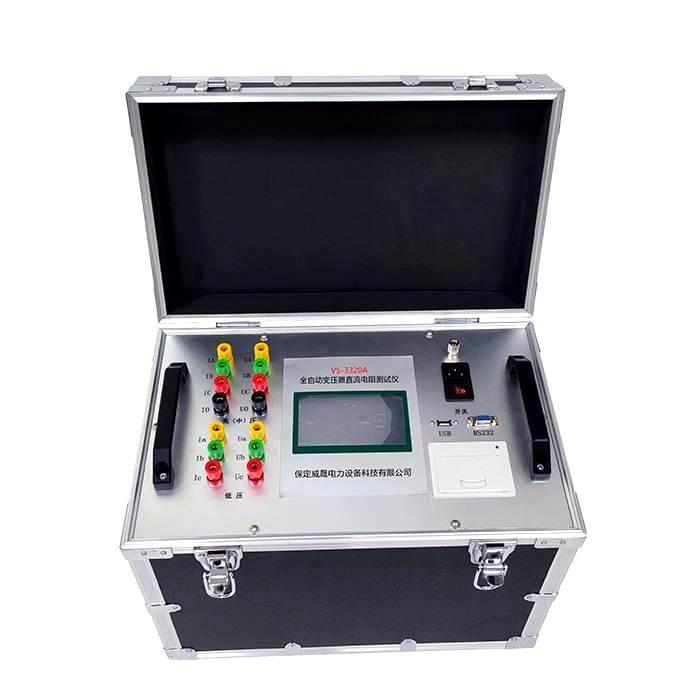 郑州VS-3320A全自动变压器直流电阻测试仪